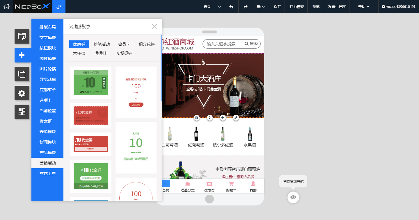 模闆編輯