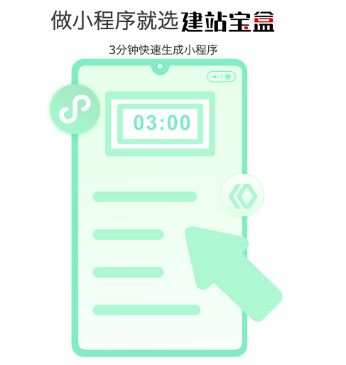 耐思智慧百(bai)度小(xiǎo)程(cheng)序