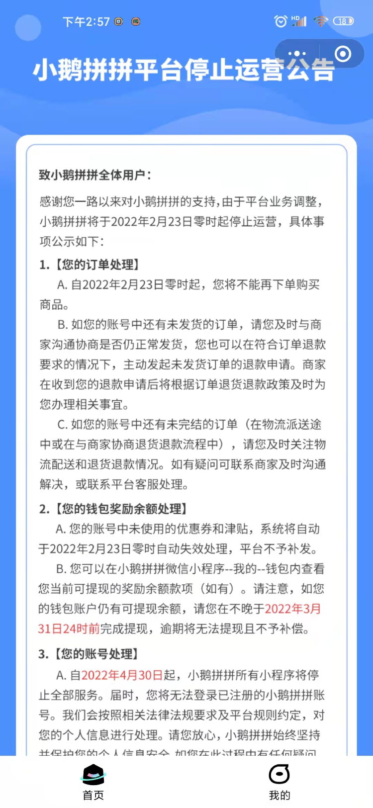 小(xiǎo)鵝拼拼商(shang)城(cheng)小(xiǎo)程(cheng)序 小(xiǎo)鵝拼拼商(shang)城(cheng)小(xiǎo)程(cheng)序