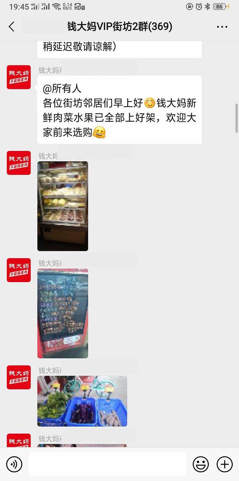 拆解錢大(da)媽的(de)生(sheng)意經(jing)