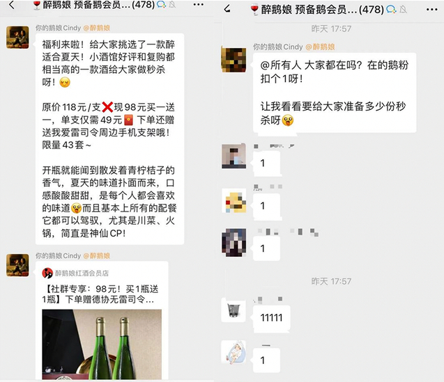醉鵝娘的(de)全域(yu)營(ying)銷策略