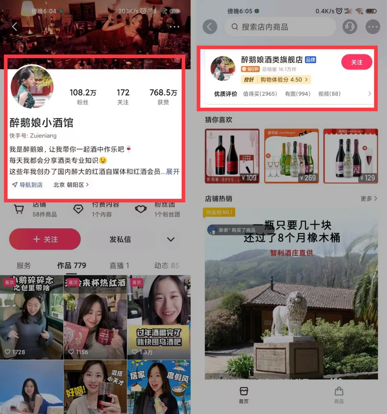 醉鵝娘的(de)全域(yu)營(ying)銷策略