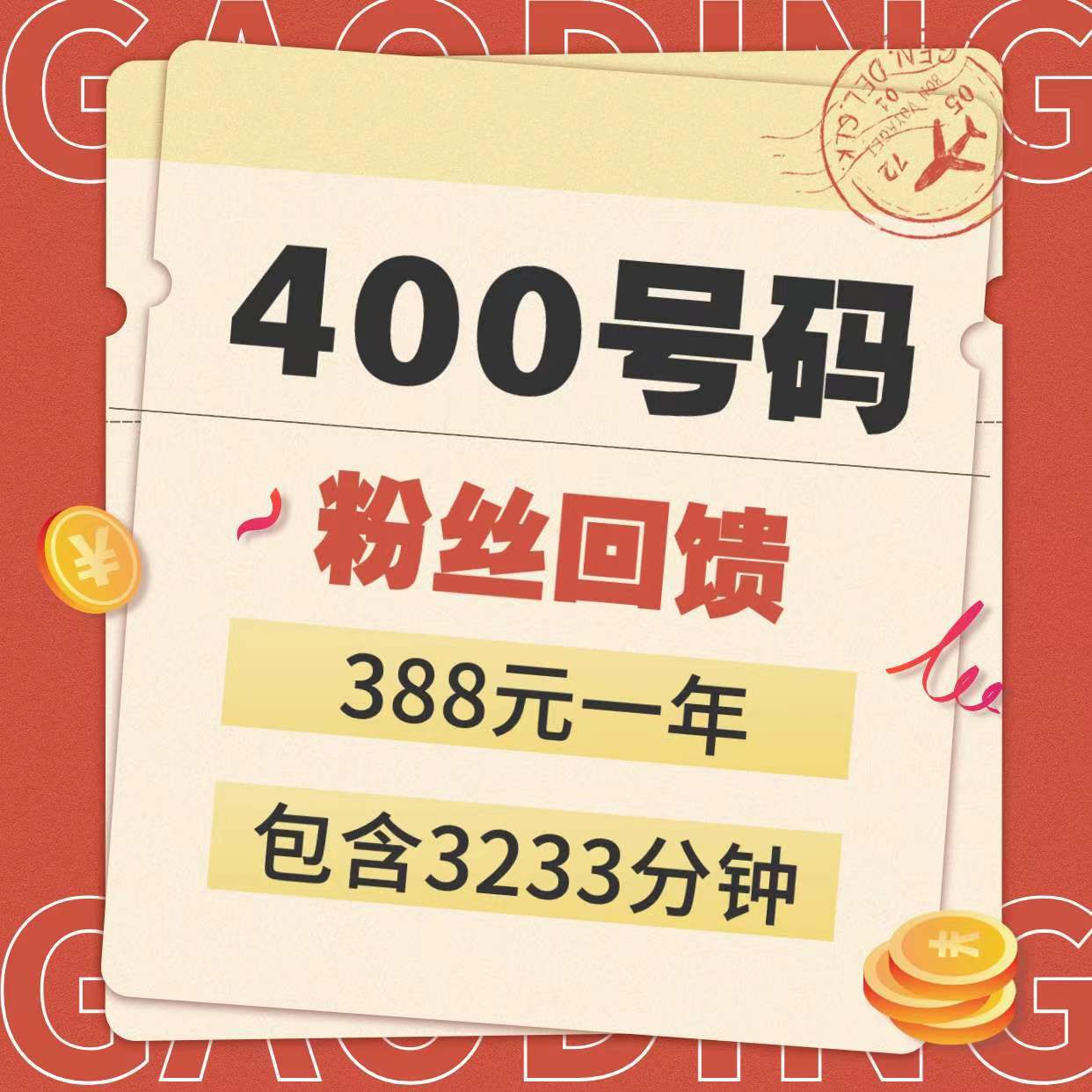 耐思智慧400電(dian)話(hua)