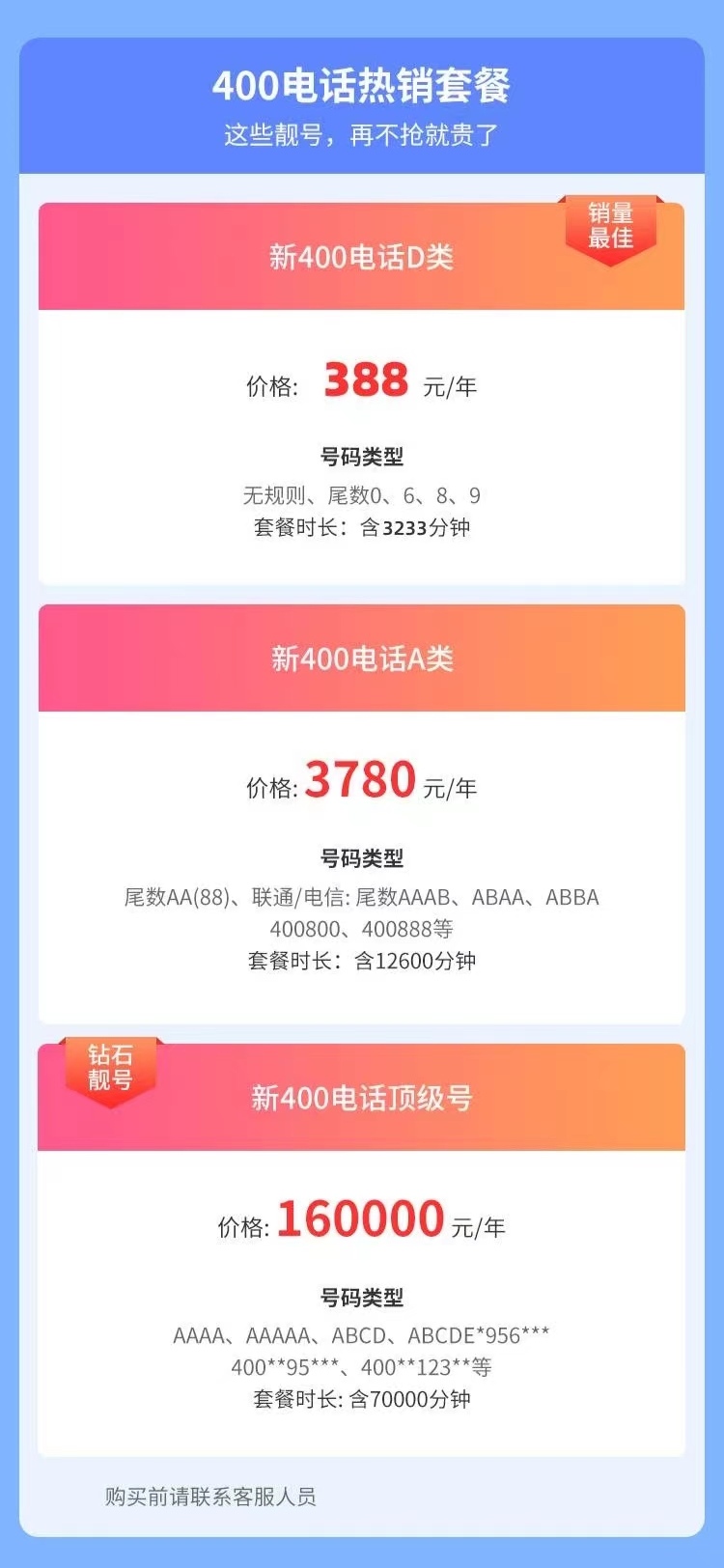 耐思智慧400電(dian)話(hua)