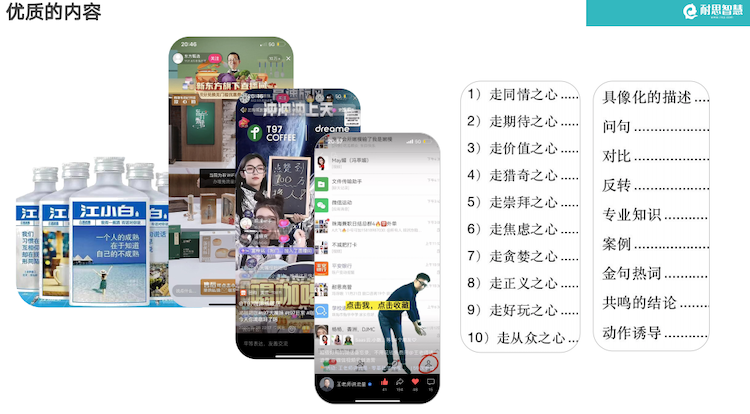 搜索流量