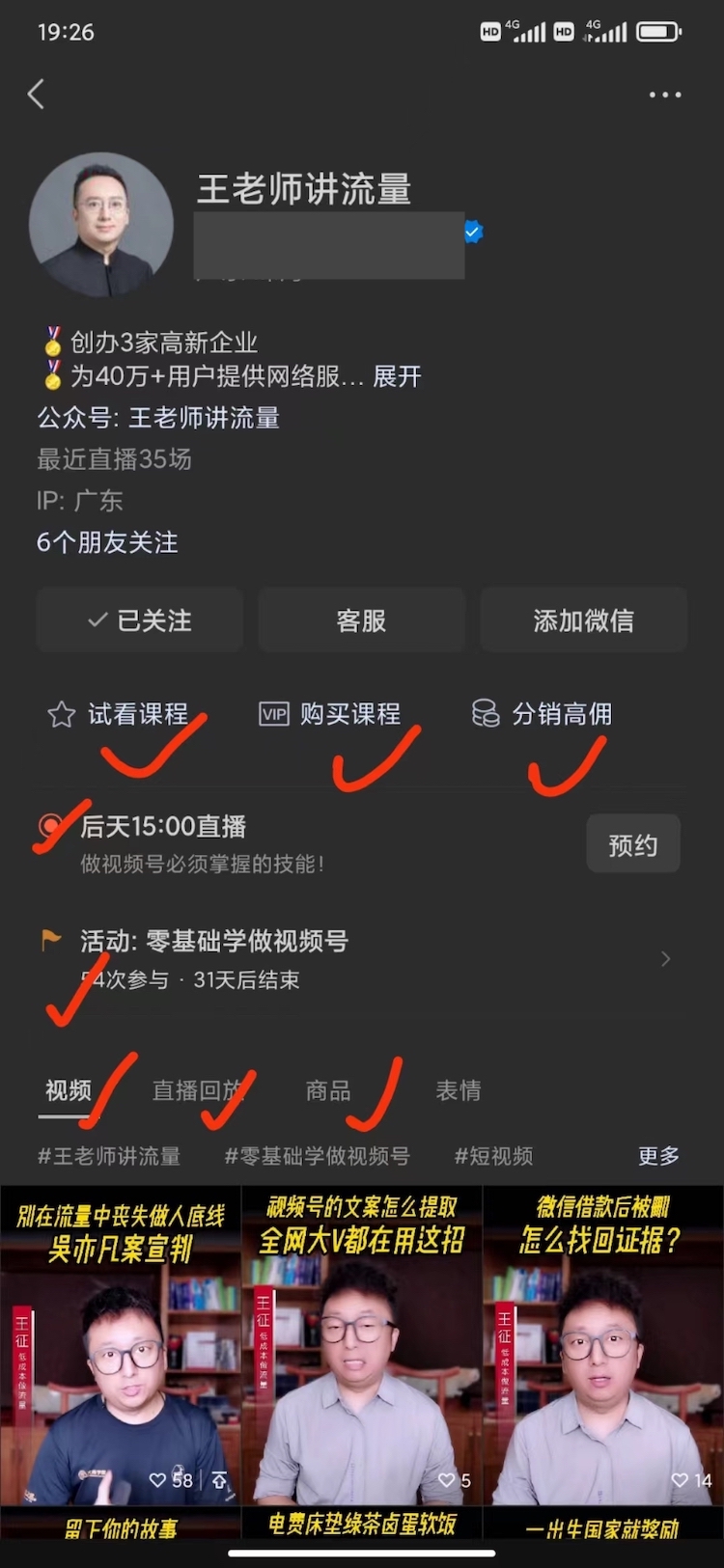 搜索流量