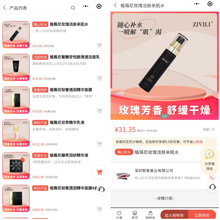 友客來分(fēn)銷裂變小(xiǎo)程(cheng)序