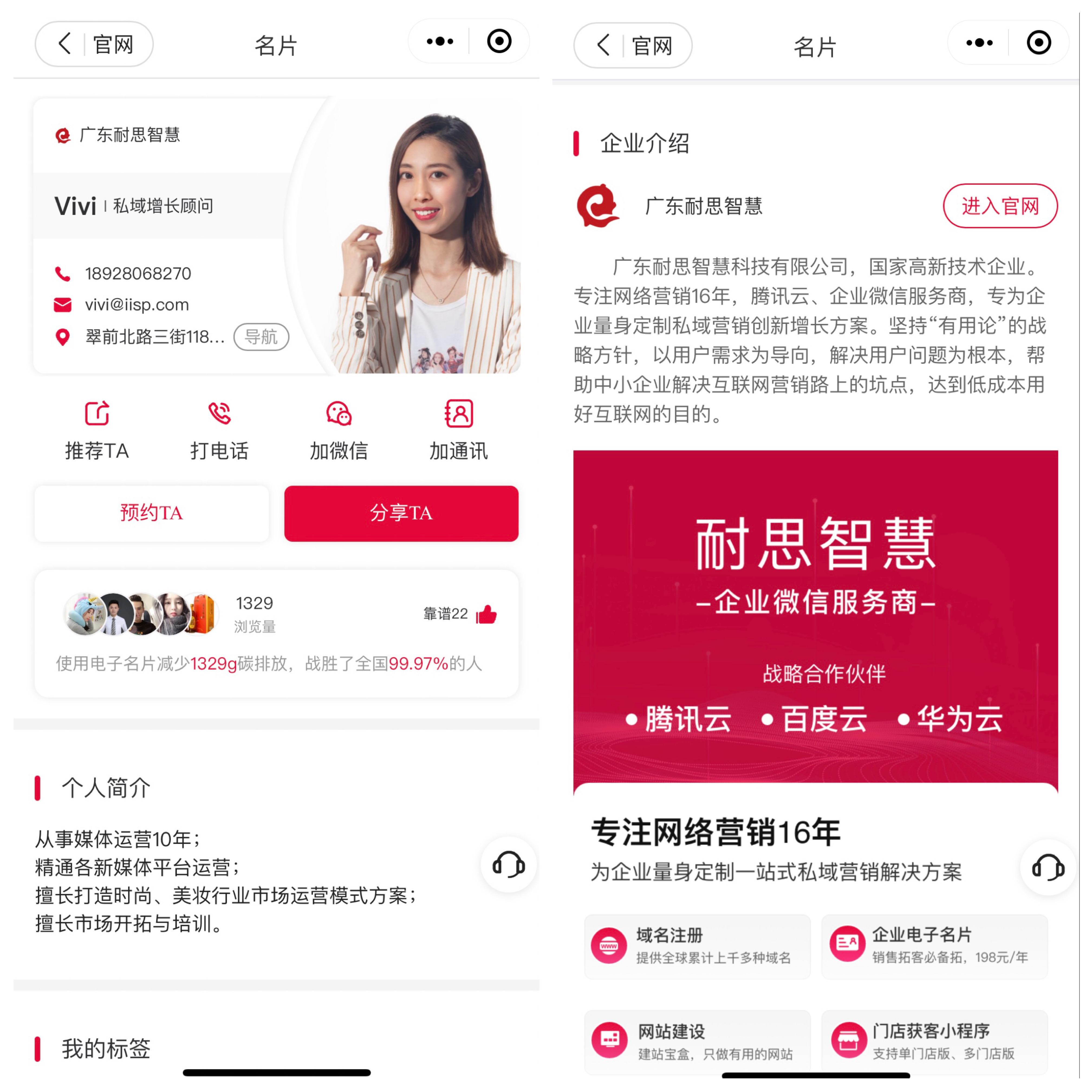 電(dian)子(zi)名(míng)片小(xiǎo)程(cheng)序 電(dian)子(zi)名(míng)片小(xiǎo)程(cheng)序