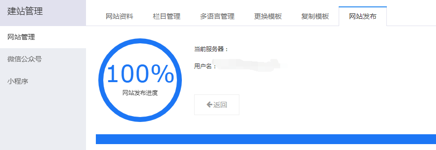 建(jian)站寶盒AI建(jian)站
