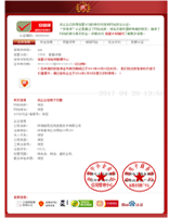 被中(zhong)國(guo)互聯(lian)網協會評爲(wei)“AAA級信(xin)用(yong)齊(qi)業”