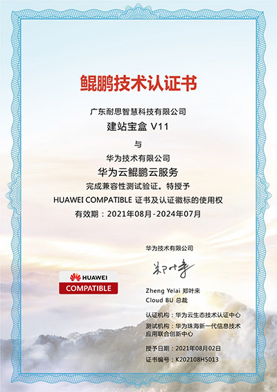 産(chan)品(pin)實力(li)證明,建(jian)站寶盒所獲得的(de)獎項(xiang) 産(chan)品(pin)實力(li)證明,建(jian)站寶盒所獲得的(de)獎項(xiang)