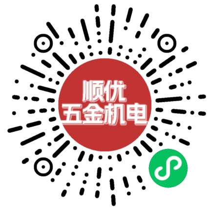 南(nan)通(tong)順優(you)五金機(jī)電(dian)有(yǒu)限(xian)公(gōng)司